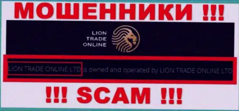 Информация о юридическом лице Lion Trade - им является компания Lion Trade Online Ltd