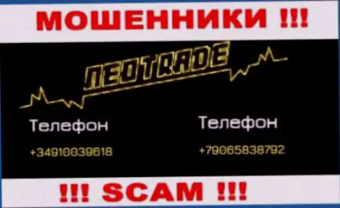 У NeoTrade припасен не один номер телефона, с какого именно поступит вызов Вам неизвестно, будьте бдительны