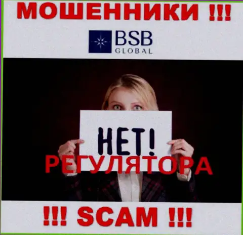 Помните, что весьма опасно доверять мошенникам BSB Global, которые работают без регулятора !!!