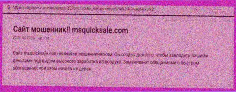 MS Quick Sale - это ОЧЕРЕДНОЙ МОШЕННИК !!! Ваши вложенные денежные средства под угрозой кражи (обзор)
