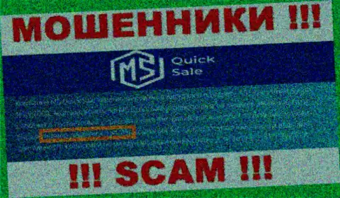 Размещенная лицензия на онлайн-ресурсе MSQuickSale, никак не мешает им прикарманивать вложенные деньги доверчивых людей - это МОШЕННИКИ !