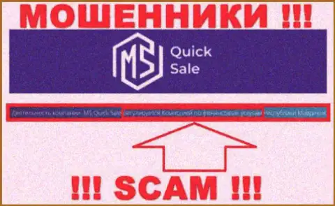 ФСЦ Маврикий - это проплаченный регулирующий орган компании MS Quick Sale