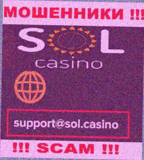 Мошенники Sol Casino представили именно этот адрес электронного ящика у себя на сайте