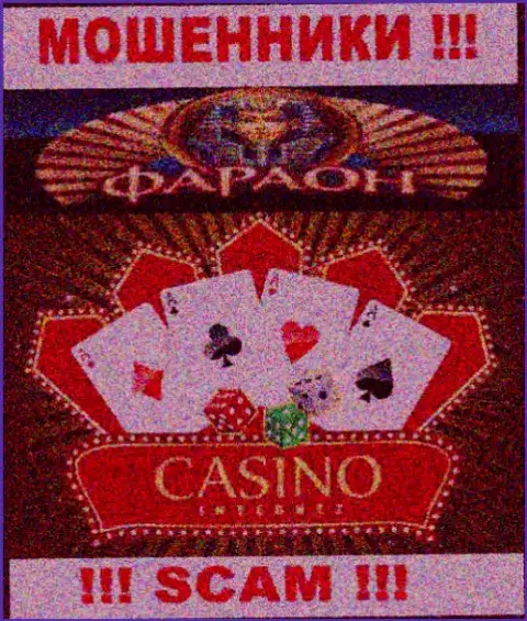 Не вводите финансовые средства в Казино Фараон, тип деятельности которых - Casino