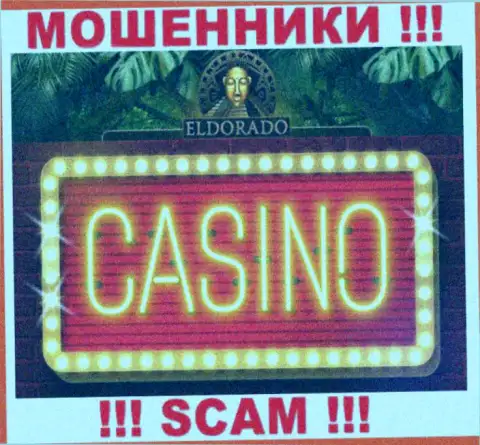 Опасно взаимодействовать с Eldorado Casino, предоставляющими услуги в области Casino