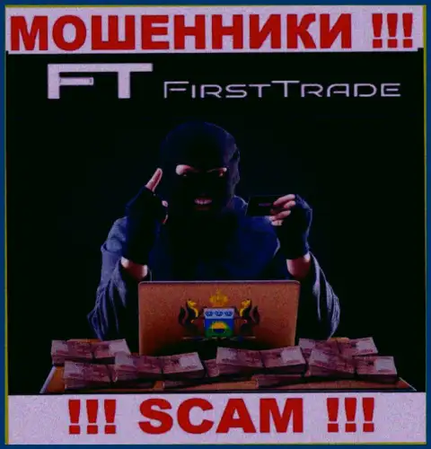 Не доверяйте конторе FirstTrade-Corp Com, ограбят по-любому и Вас