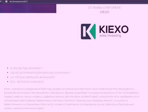 Кое-какие сведения об Форекс дилере Kiexo Com на сайте 4Ex Review