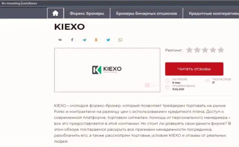 О форекс дилинговой организации KIEXO LLC информация опубликована на сайте Fin Investing Com