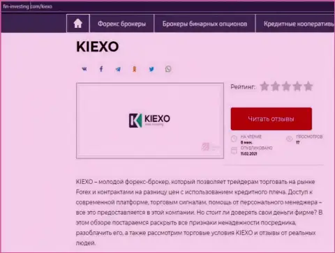 Об Форекс дилере KIEXO информация приведена на web-портале фин-инвестинг ком