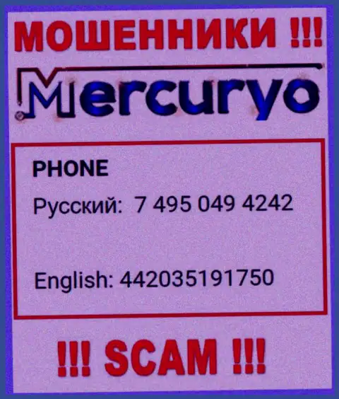 У Mercuryo есть не один номер телефона, с какого именно позвонят Вам неведомо, будьте крайне осторожны