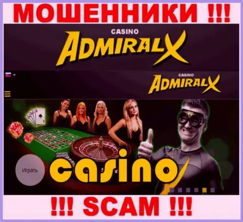 Вид деятельности Admiral X Casino: Казино - хороший доход для лохотронщиков