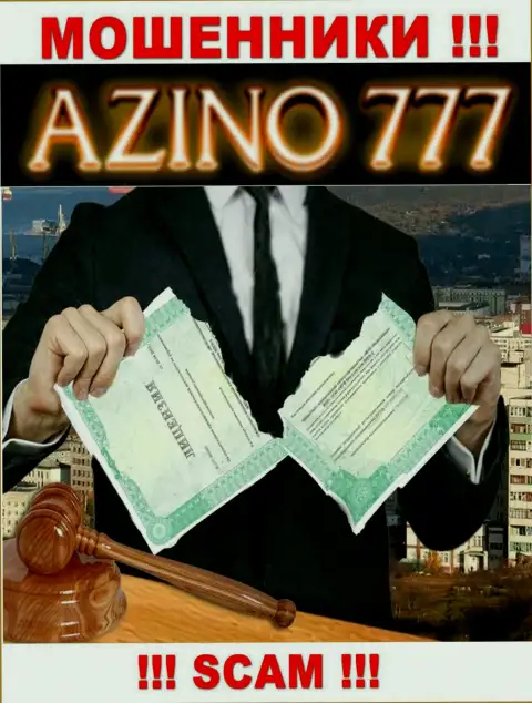 На веб-сайте Азино777 Ком не предоставлен номер лицензии, значит, это еще одни мошенники
