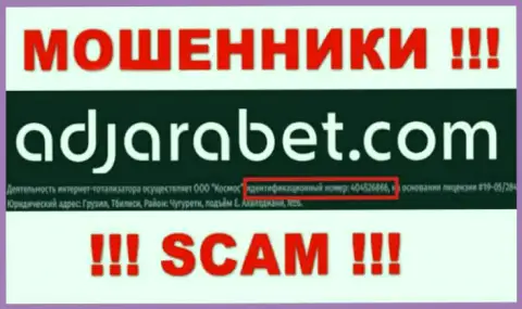 Регистрационный номер AdjaraBet, который размещен обманщиками у них на сайте: 405076304