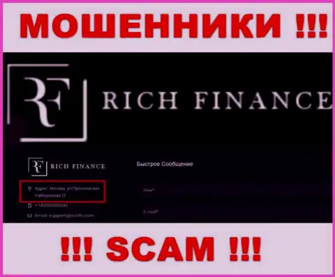 Держитесь как можно дальше от Rich Finance, т.к. их адрес - ФИКТИВНЫЙ !!!