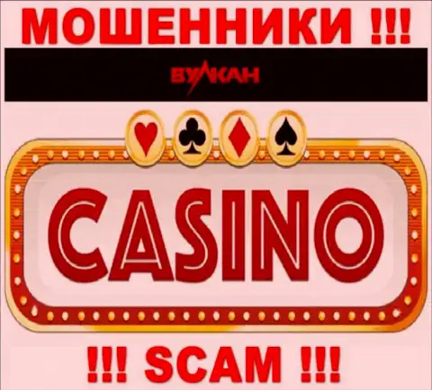 Casino - это то на чем, якобы, специализируются интернет-мошенники Вулкан Элит