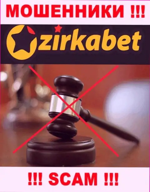 Компания ZirkaBet - это МОШЕННИКИ !!! Работают нелегально, так как у них нет регулятора