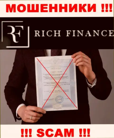RichFinance НЕ ПОЛУЧИЛИ ЛИЦЕНЗИИ на легальное ведение деятельности