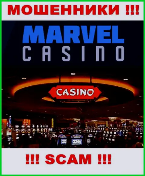 Casino - это именно то на чем, будто бы, профилируются жулики Marvel Casino