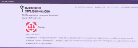 На сайте sbor infy ru посетители похвалили обучающие курсы компании ВШУФ