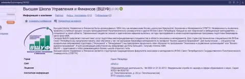 Web-сервис EduMarket Ru сделал анализ организации VSHUF