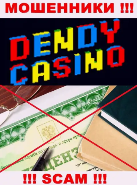 Dendy Casino не смогли получить разрешение на ведение бизнеса - это самые обычные мошенники