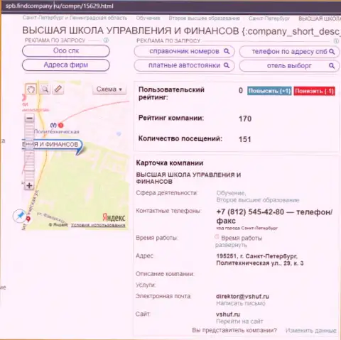 На web-сайте spb findcompany ru засветилась насущная справочная информация об VSHUF