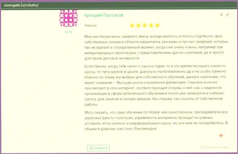 Честные отзывы интернет посетителей о VSHUF Ru на сайте miningekb ru