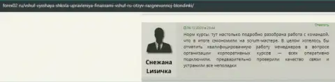 Пользователи написали мнения о организации VSHUF на сайте forex02 ru
