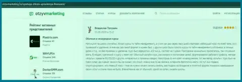Слушатель ВЫСШЕЙ ШКОЛЫ УПРАВЛЕНИЯ ФИНАНСАМИ оставил свой честный отзыв на информационном сервисе OzyvMarketing Ru