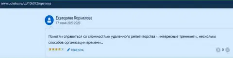 Web-сервис Учеба Ру опубликовал информацию об учебном заведении ВШУФ