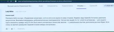 Достоверные отзывы пользователей о фирме VSHUF Ru на сайте zoon ru