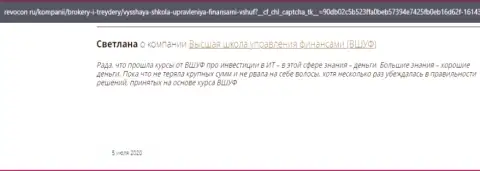 Отзывы о обучающей компании VSHUF Ru на сайте ревокон ру