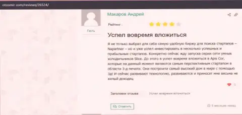 Отзывы о ООО ВШУФ на онлайн-сервисе ОтзоМир Ком