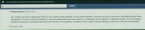 Сайт Moscow Cataloxy Ru предоставил объективные отзывы пользователей об учебном заведении VSHUF