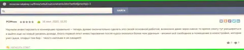 На интернет-сервисе moscow cataloxy ru посетители опубликовали реальные отзывы о организации ВЫСШАЯ ШКОЛА УПРАВЛЕНИЯ ФИНАНСАМИ