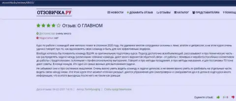 Отзывы из первых рук об компании ВШУФ на онлайн-ресурсе Отзовичка Ру