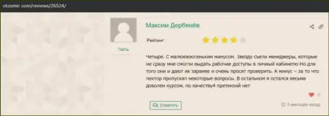 Пользователи предоставили отзывы об компании ВШУФ Ру на сайте otzomir com