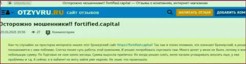 В интернет сети действуют жулики в лице компании Fortified Capital (реальный отзыв)