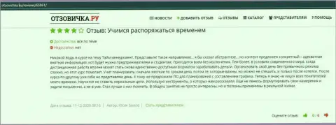 Пользователи написали отзывы о компании VSHUF Ru на ресурсе Otzovichka Ru