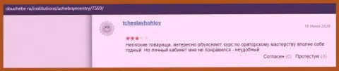 Достоверные отзывы о ВЫСШЕЙ ШКОЛЕ УПРАВЛЕНИЯ ФИНАНСАМИ на интернет-сервисе obuchebe ru