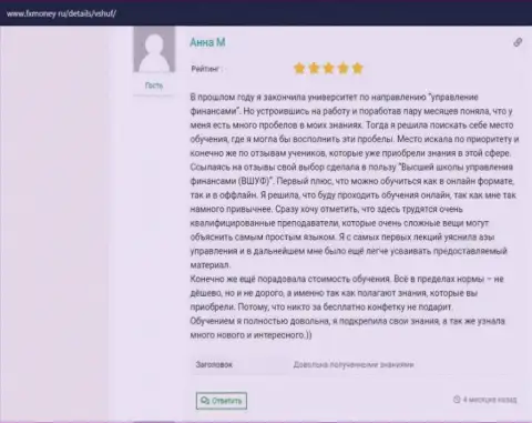 Пользователи написали отзывы о VSHUF Ru на сайте фхмани ру