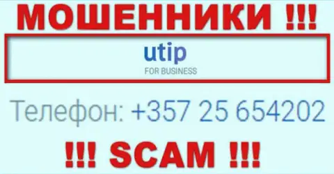 У UTIP есть не один номер телефона, с какого именно будут трезвонить Вам неведомо, будьте бдительны