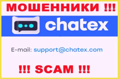 Не пишите сообщение на адрес электронной почты мошенников Чатех Ком, опубликованный у них на интернет-сервисе в разделе контактной инфы - это крайне рискованно