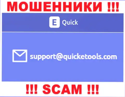 QuickETools Com - это ОБМАНЩИКИ !!! Этот адрес электронной почты расположен у них на официальном онлайн-ресурсе