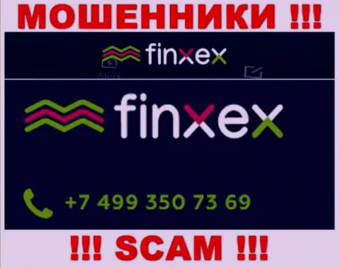 Не поднимайте трубку, когда звонят неизвестные, это могут оказаться шулера из конторы Finxex