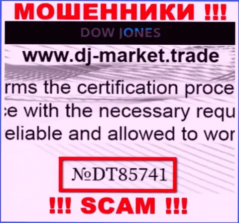 Номер лицензии на осуществление деятельности Dow Jones Market, на их сайте, не сумеет помочь уберечь Ваши денежные вложения от грабежа