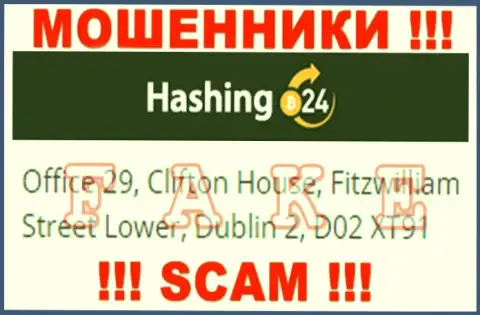 Крайне рискованно перечислять накопления Hashing24 !!! Указанные internet-мошенники представили ложный адрес