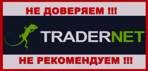 TraderNet Ru это контора, которая замечена во взаимосвязи с BitKogan