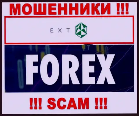 Форекс - это сфера деятельности интернет-мошенников Эксанте