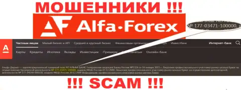Alfadirect Ru на онлайн-сервисе пишет про наличие лицензии, выданной ЦБ Российской Федерации, но будьте очень бдительны - аферисты !!!